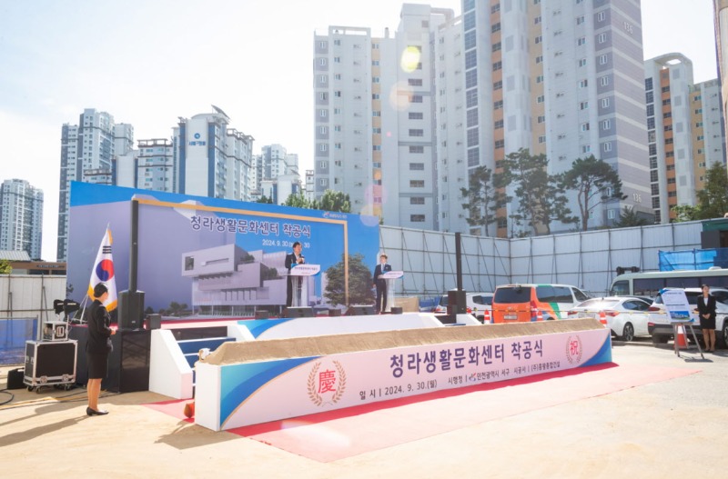 인천 서구, 청라생활문화센터 착공
